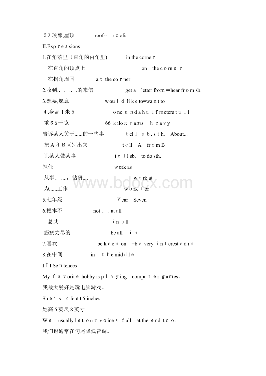 牛津上海版8A必背手册文档格式.docx_第2页