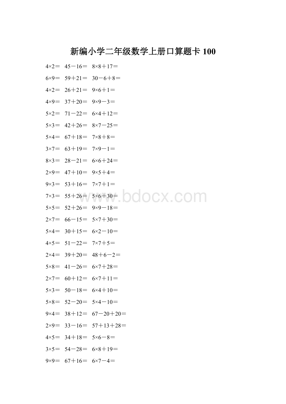 新编小学二年级数学上册口算题卡 100Word格式.docx_第1页