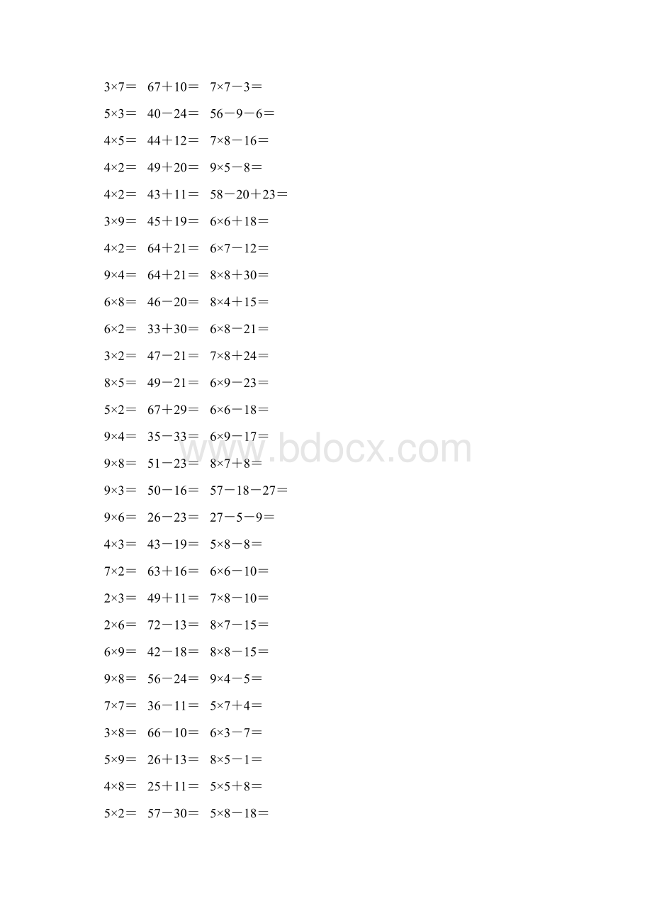 新编小学二年级数学上册口算题卡 100.docx_第3页