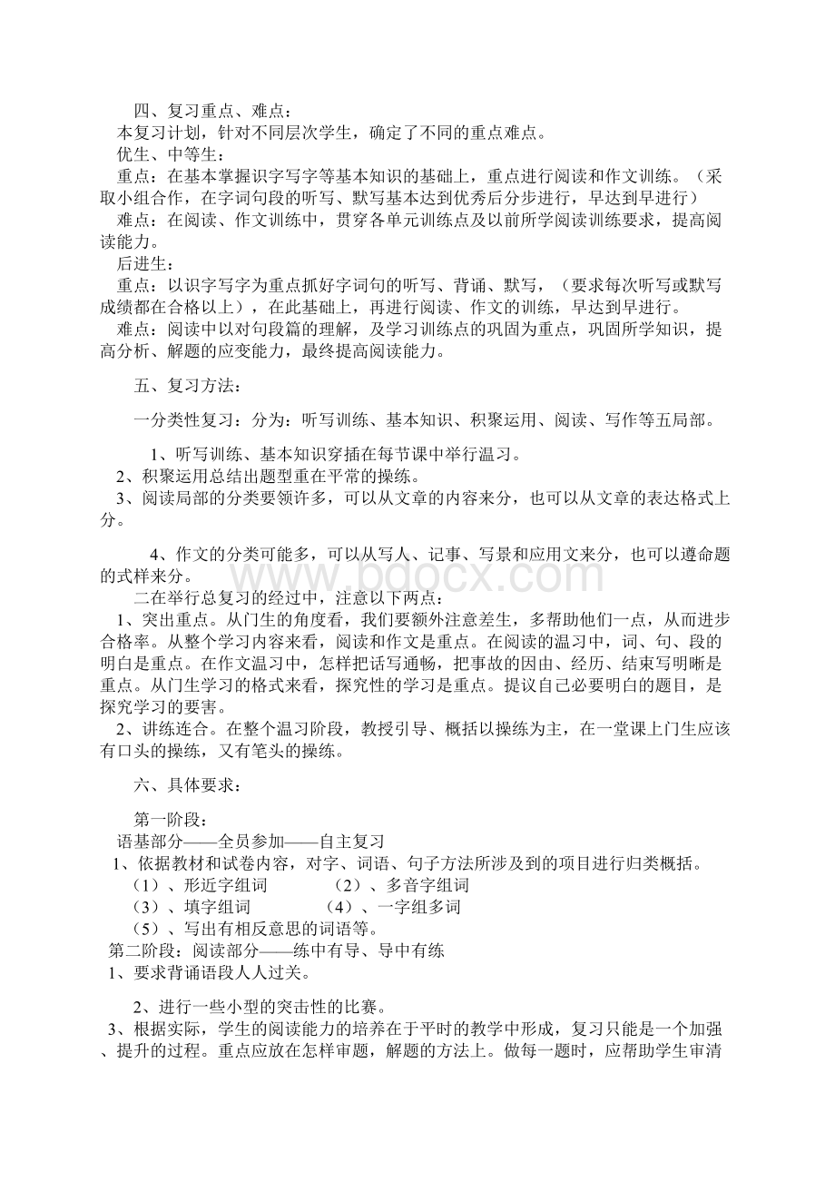 第一单元复习题1.docx_第2页