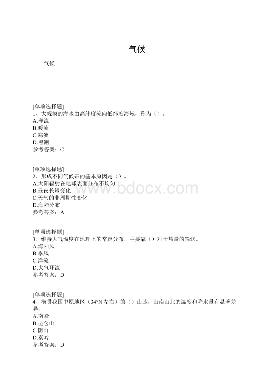 气候.docx_第1页