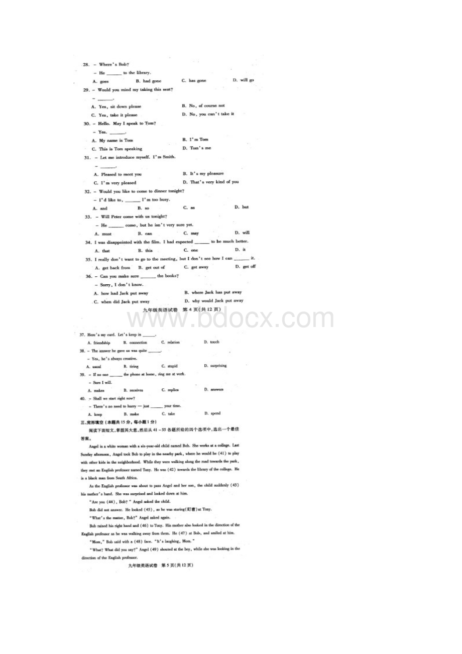 武汉市初三四月调考英语试题及答案文档格式.docx_第2页