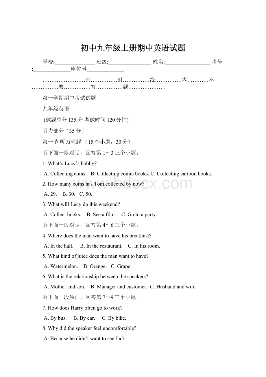 初中九年级上册期中英语试题Word格式文档下载.docx_第1页