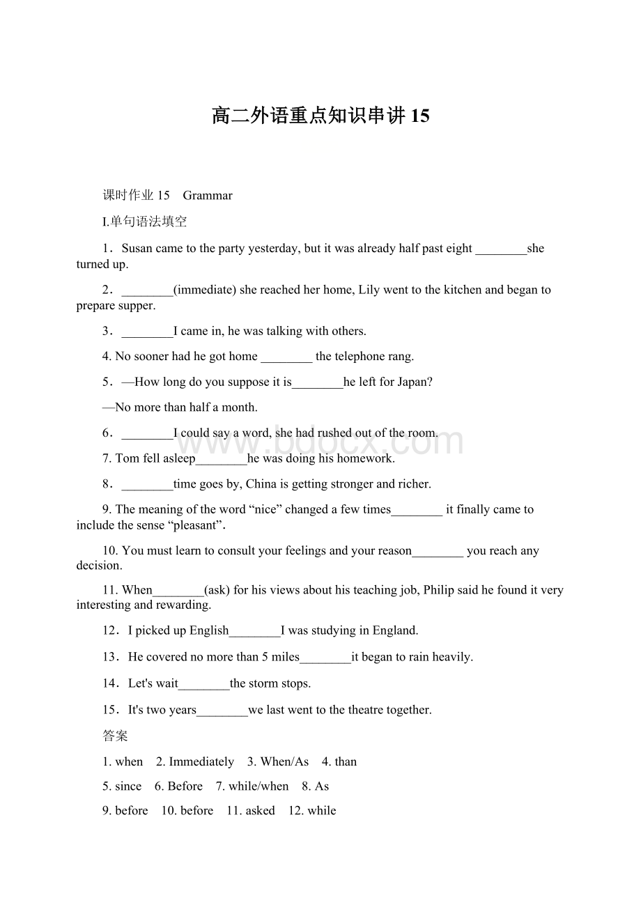 高二外语重点知识串讲15Word文档下载推荐.docx