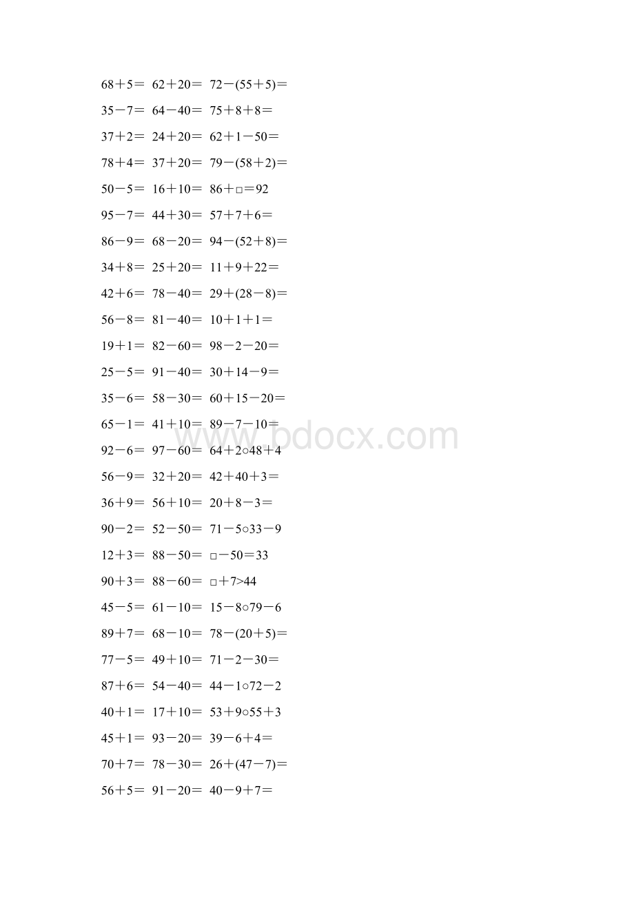 一年级数学下册计算题大全9Word下载.docx_第2页