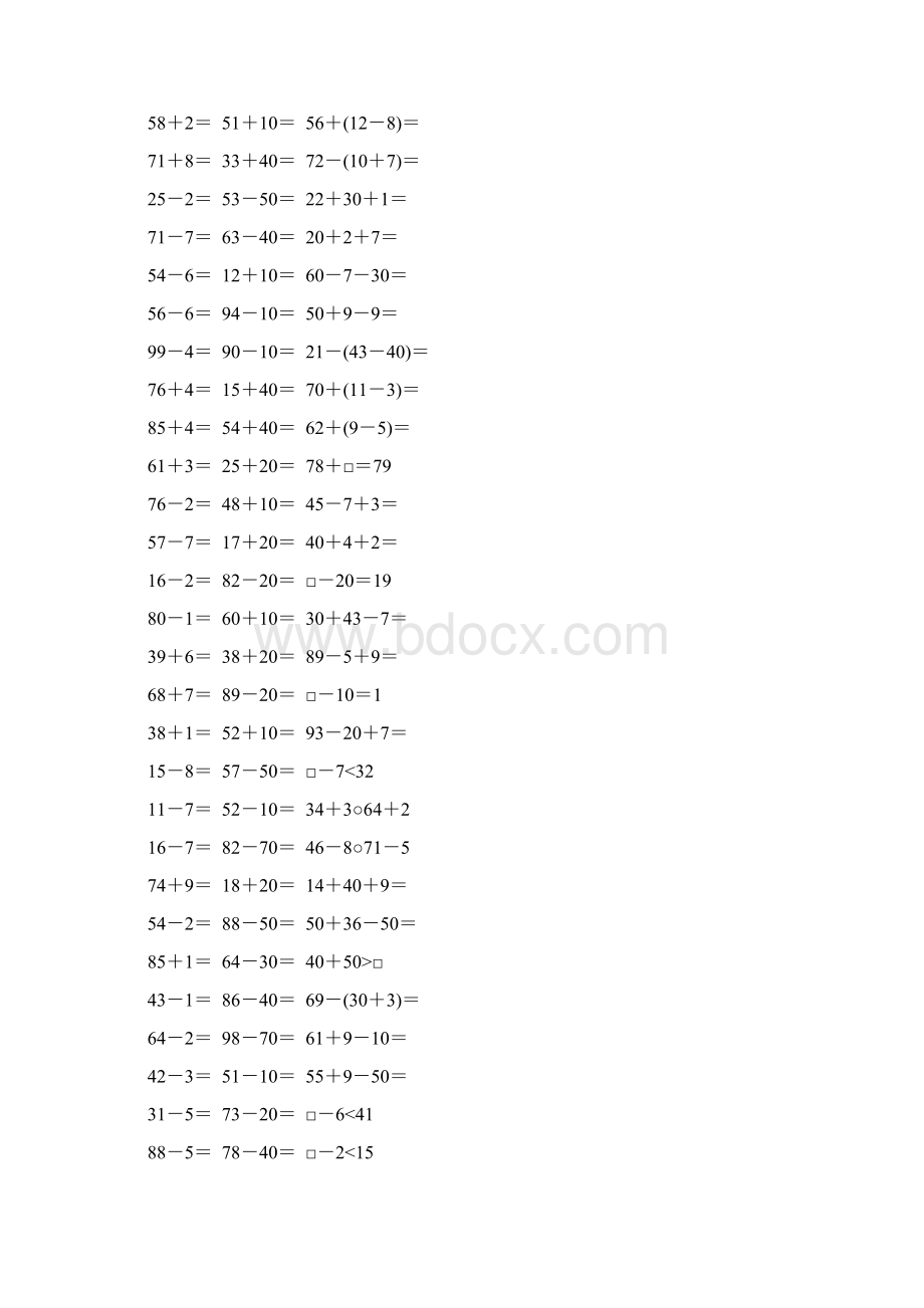 一年级数学下册计算题大全9Word下载.docx_第3页