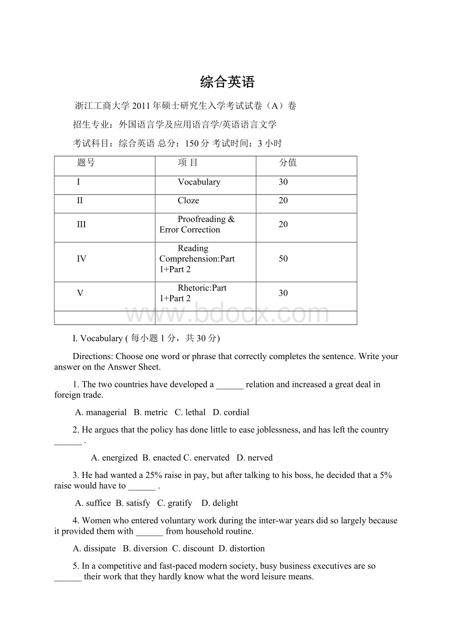 综合英语Word文档格式.docx_第1页