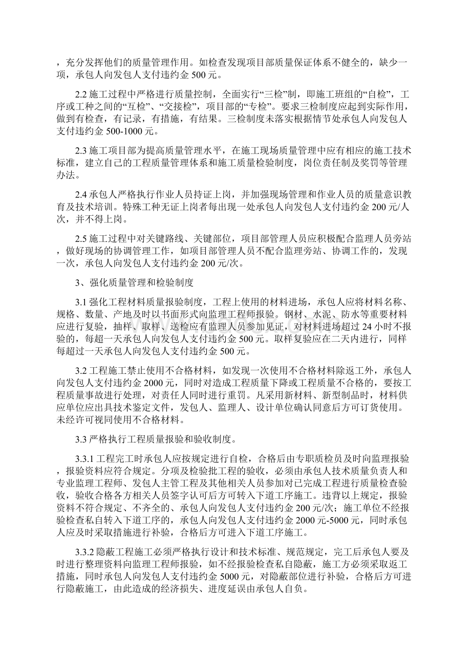 现场安全文明施工管理细则Word格式文档下载.docx_第3页