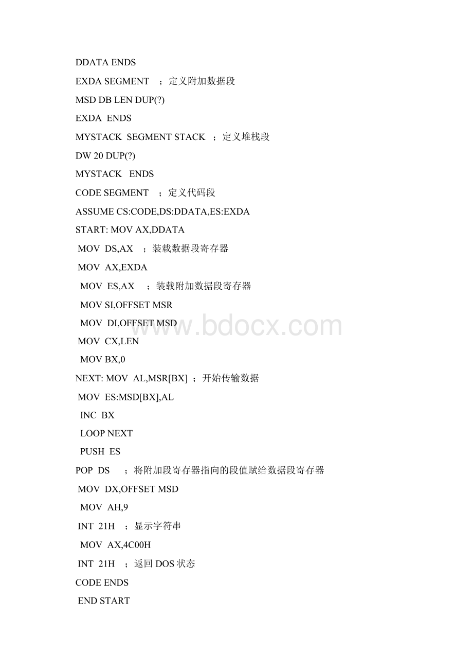 微机原理与接口技术实验报告重邮.docx_第2页