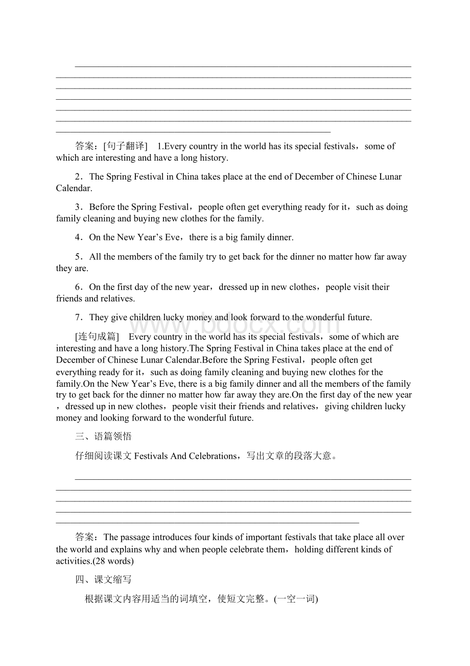 高中英语必修三练习题及答案UnitUnit五套文档格式.docx_第2页