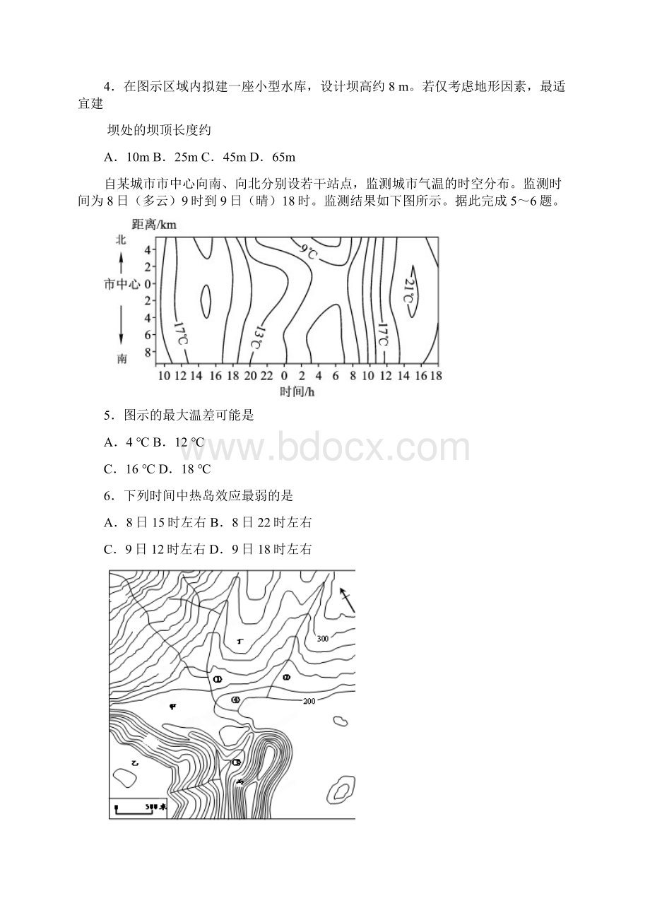 河南安阳一中高三上第一次模拟地理汇总Word格式.docx_第2页