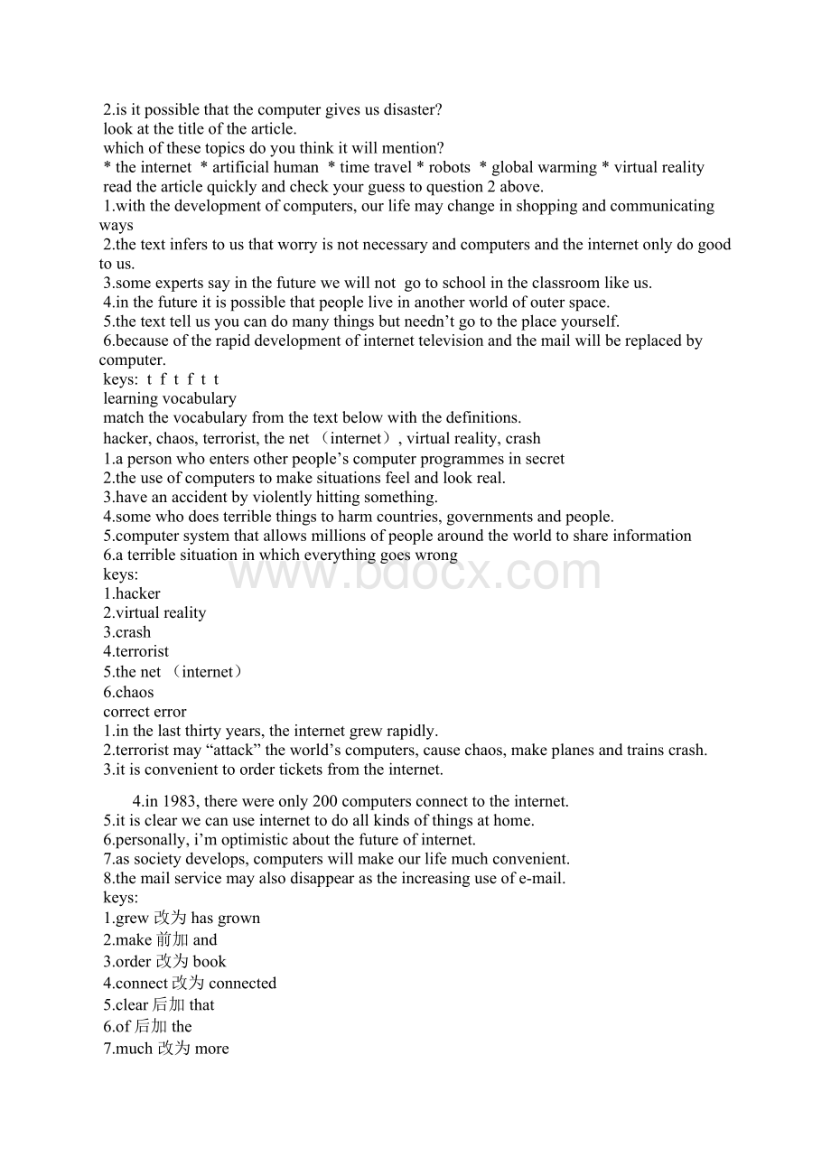 Lesson1TomorrowsWorld教学设计.docx_第2页