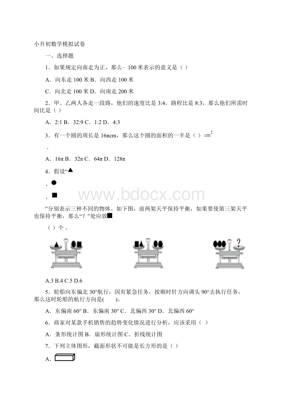 一年级《整理房间》教学反思文档格式.docx_第2页