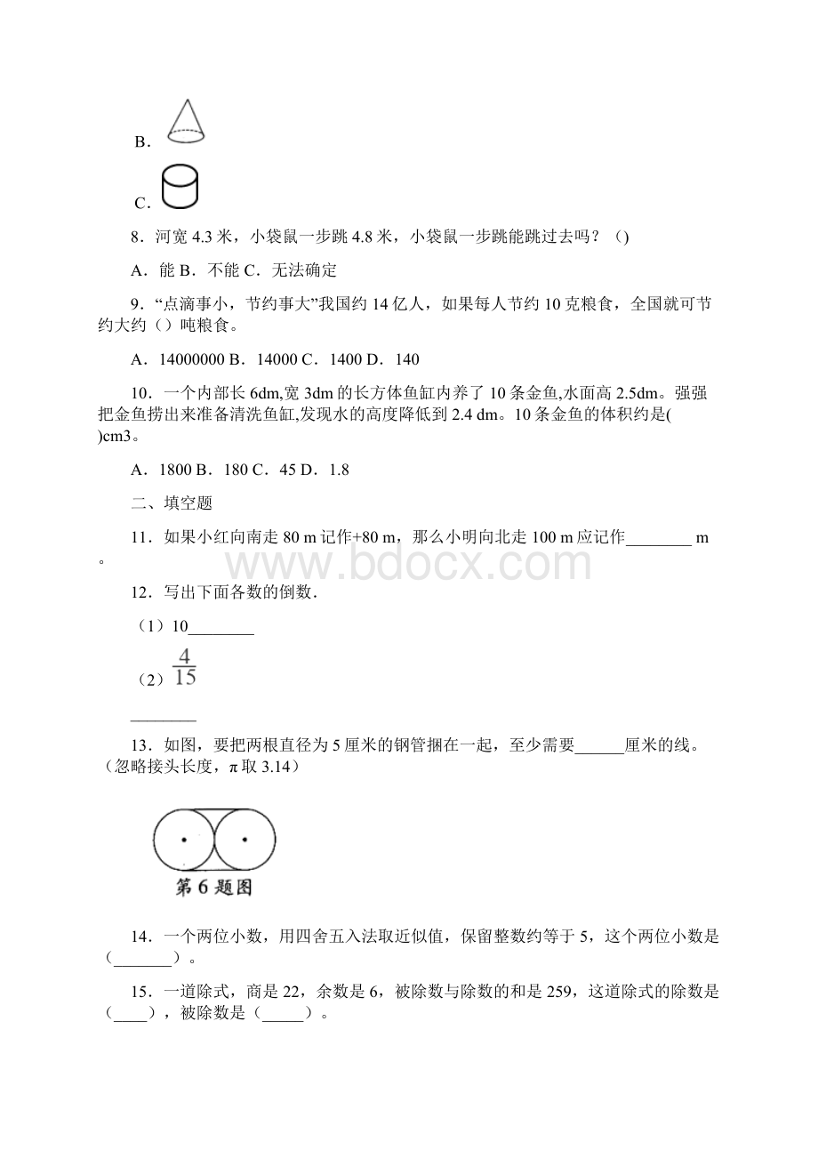 一年级《整理房间》教学反思文档格式.docx_第3页