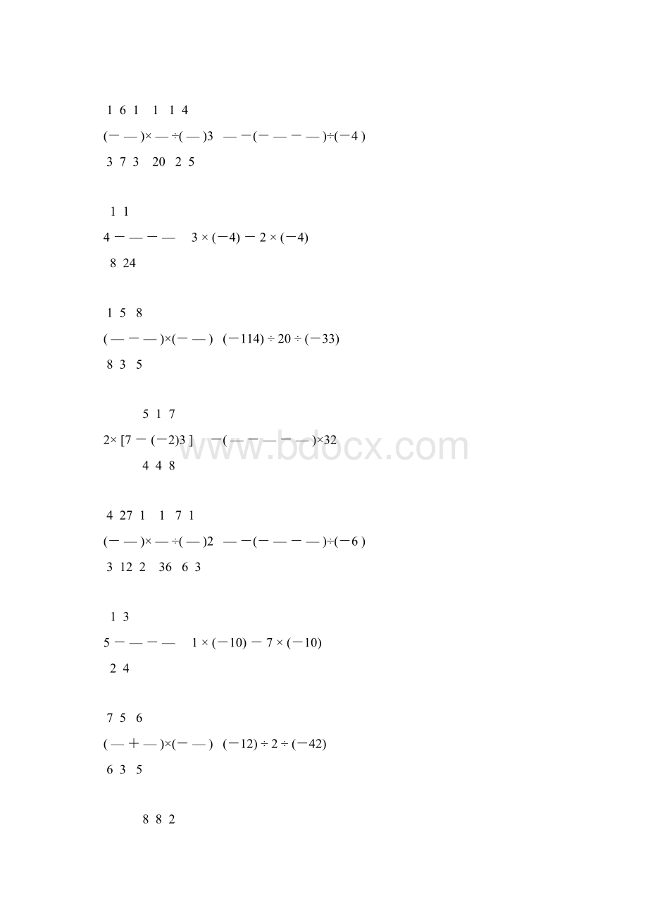 北师大版七年级数学上册有理数计算题精选 64.docx_第2页