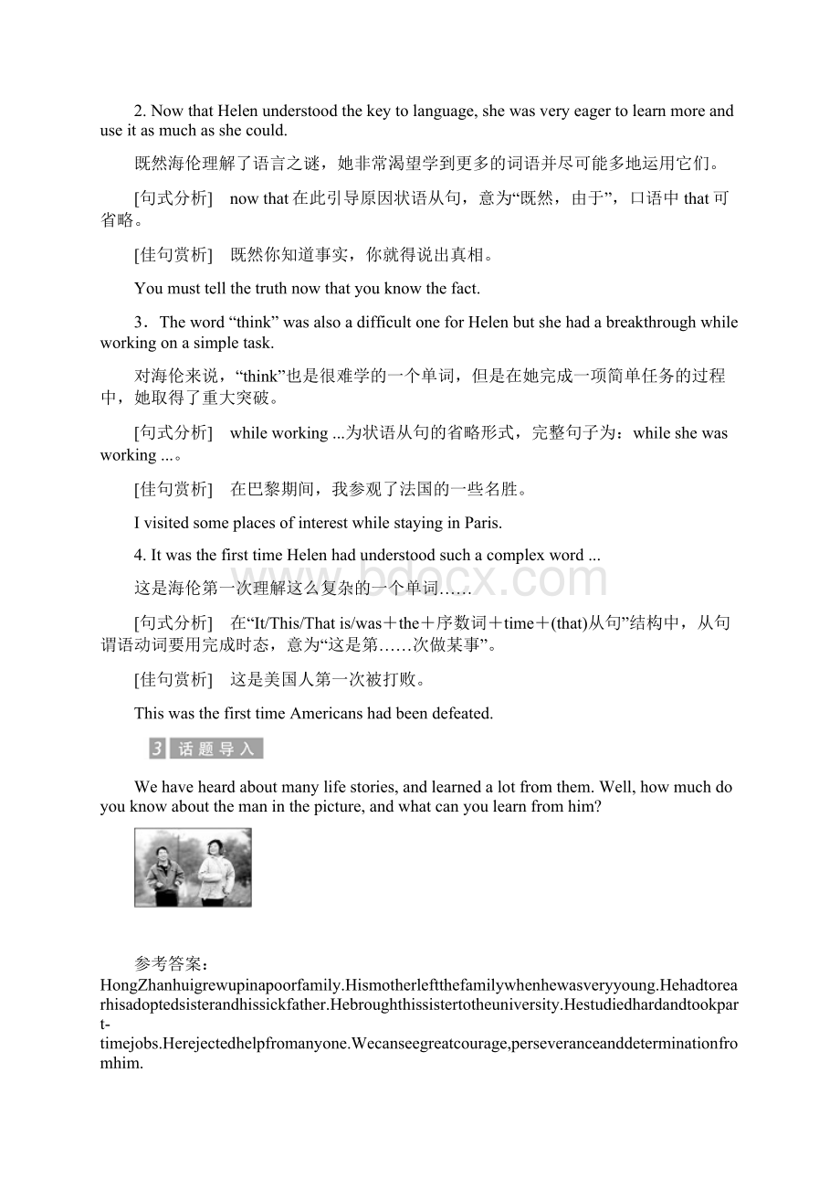 学年高二英语北师大版选修六教学案Unit 16 Section 2 Word版含答案.docx_第3页