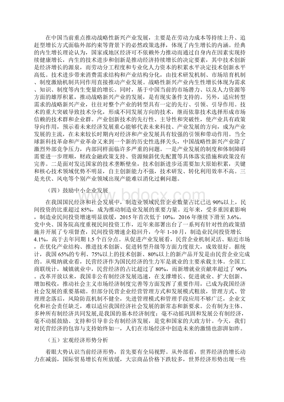 芯片规模封装CSP项目年终总结报告.docx_第2页