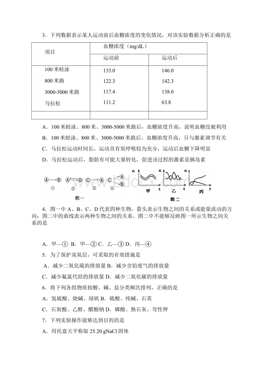 西城理综练习08321.docx_第2页