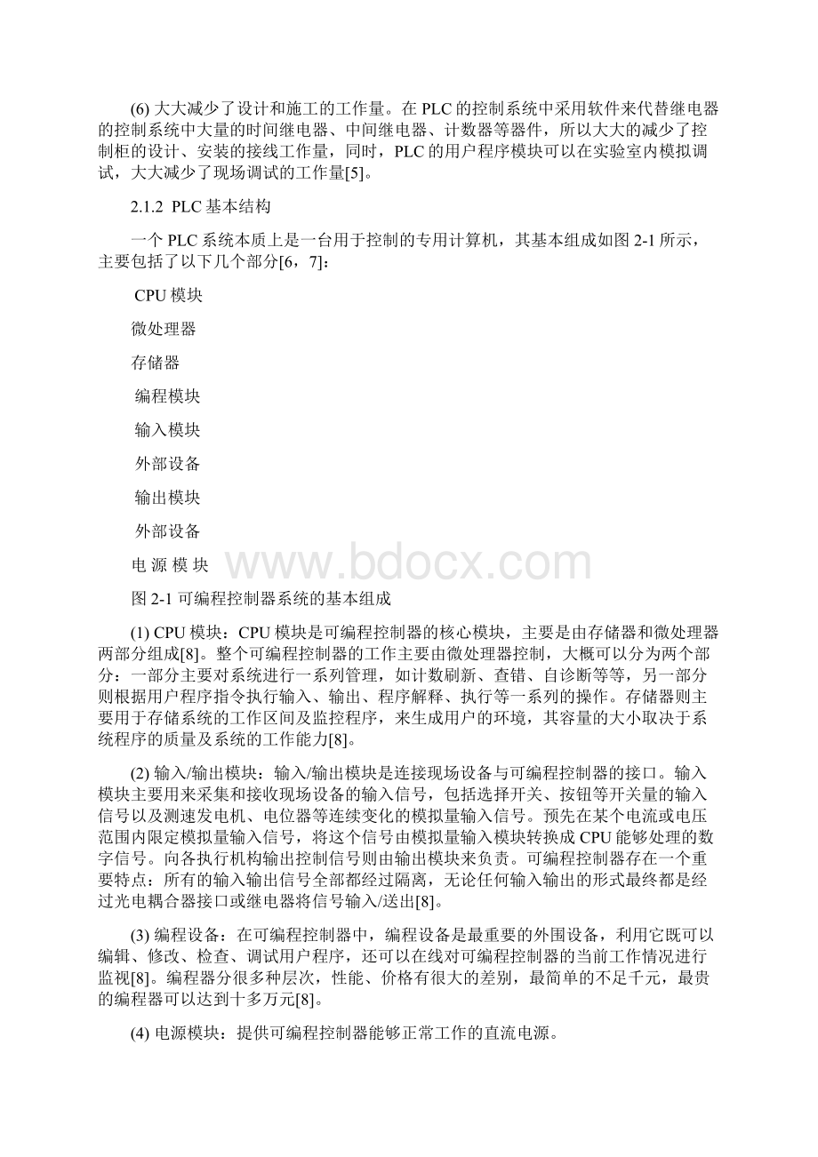 基于单片机的PLC设计与实现毕业设计论文.docx_第3页