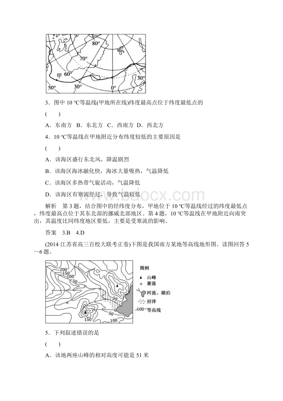 常考等值线限时训练.docx_第2页