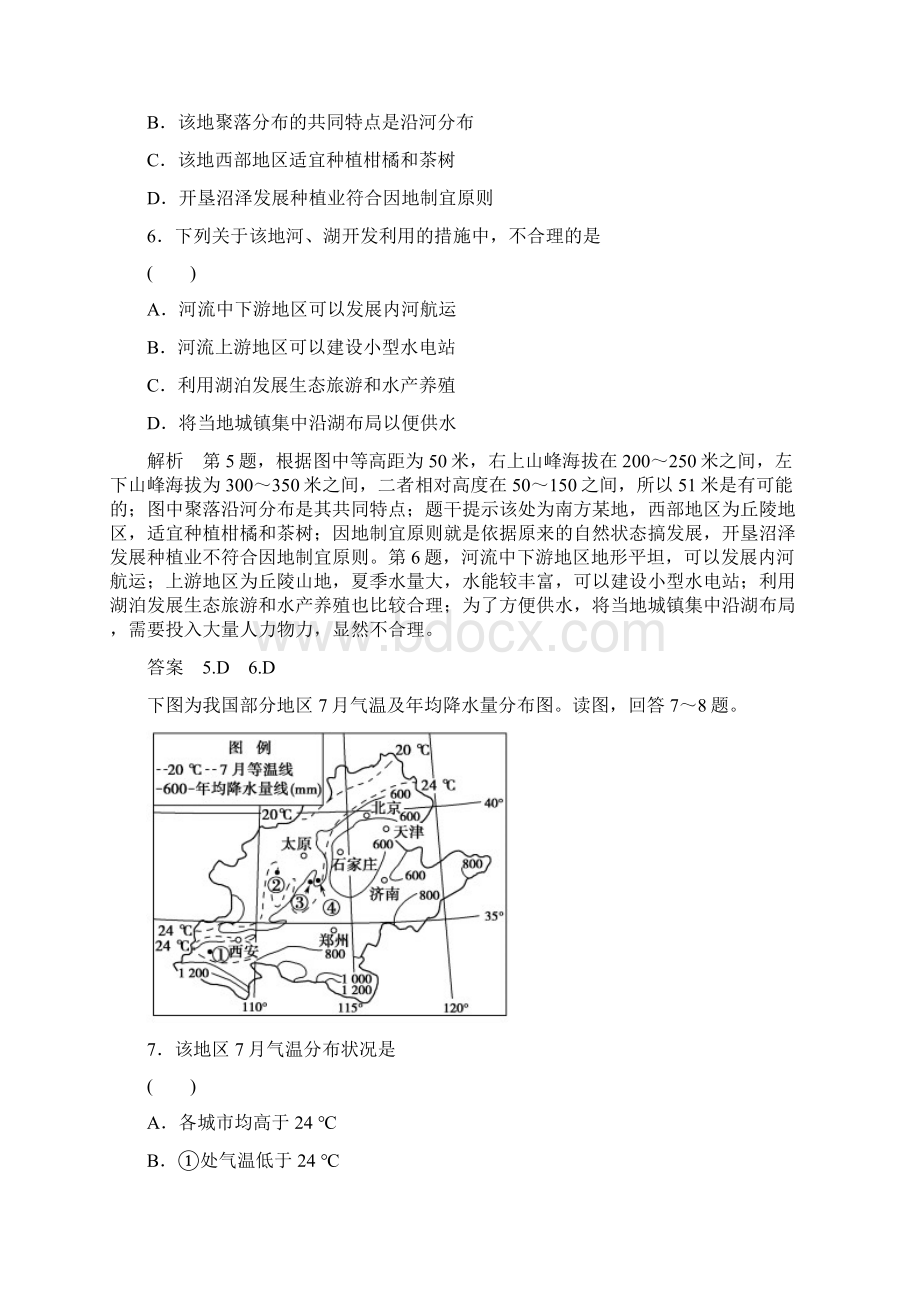 常考等值线限时训练.docx_第3页