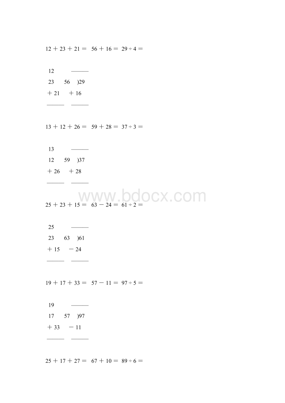 小学二年级数学下册竖式计算天天练282.docx_第2页