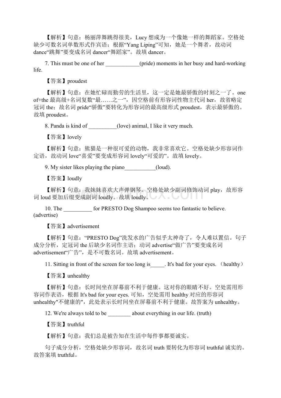 词汇语境强化16解析版冲刺中考英语考前1600词汇语境强化默背练全国通用Word下载.docx_第2页