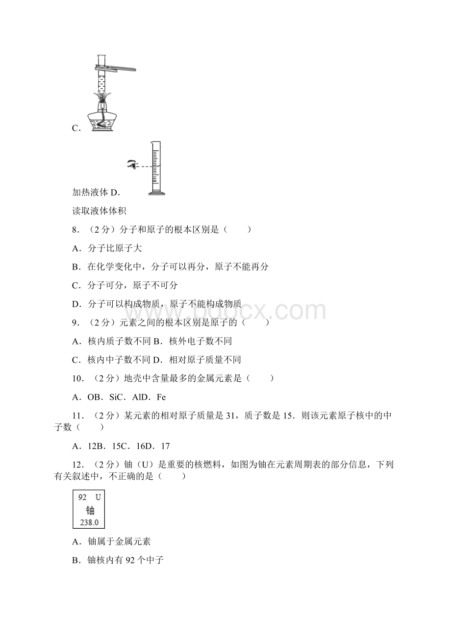 初中九年级物理上学期期中考试试题附答案.docx_第2页