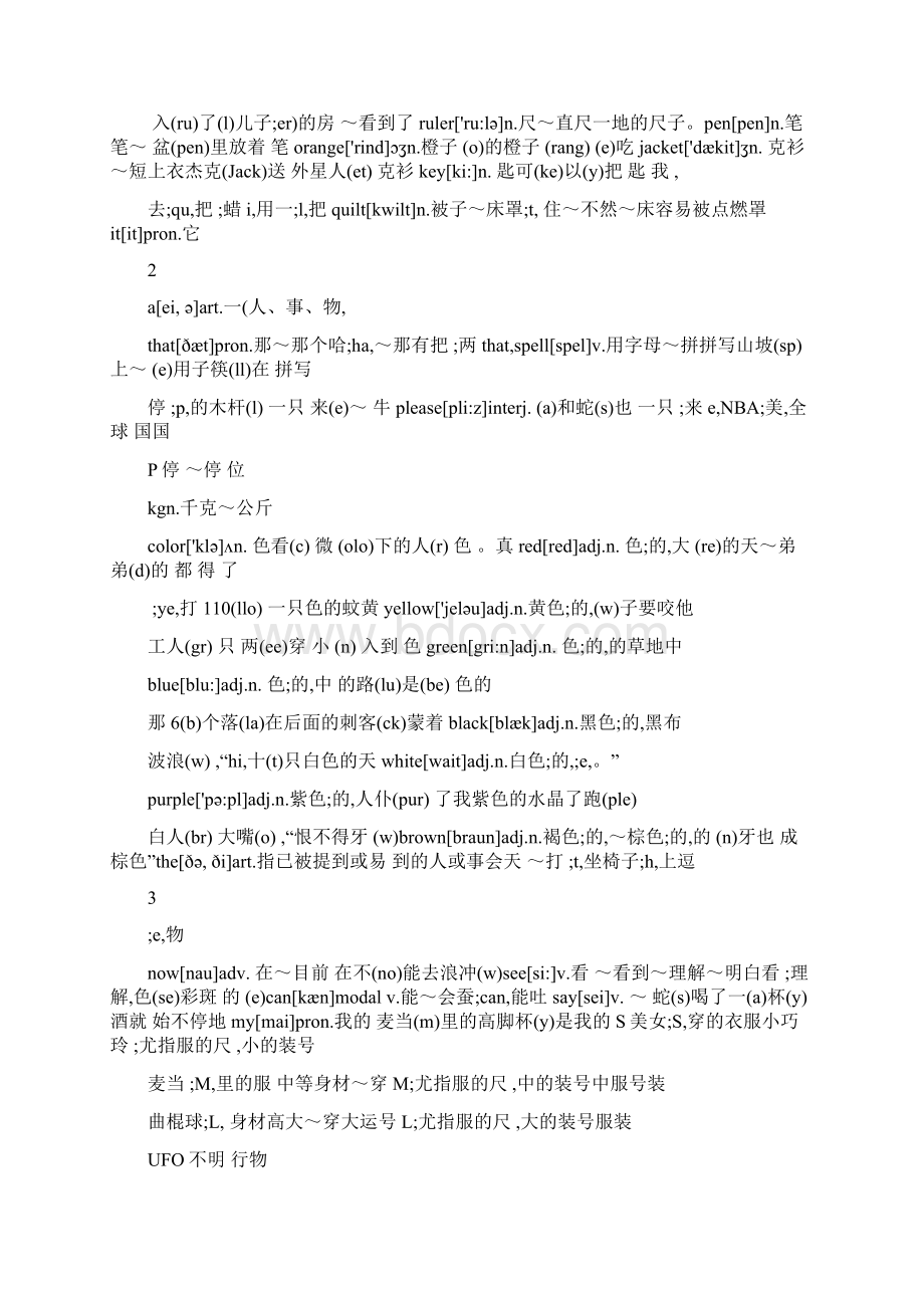 七年级上单词Word文档格式.docx_第2页