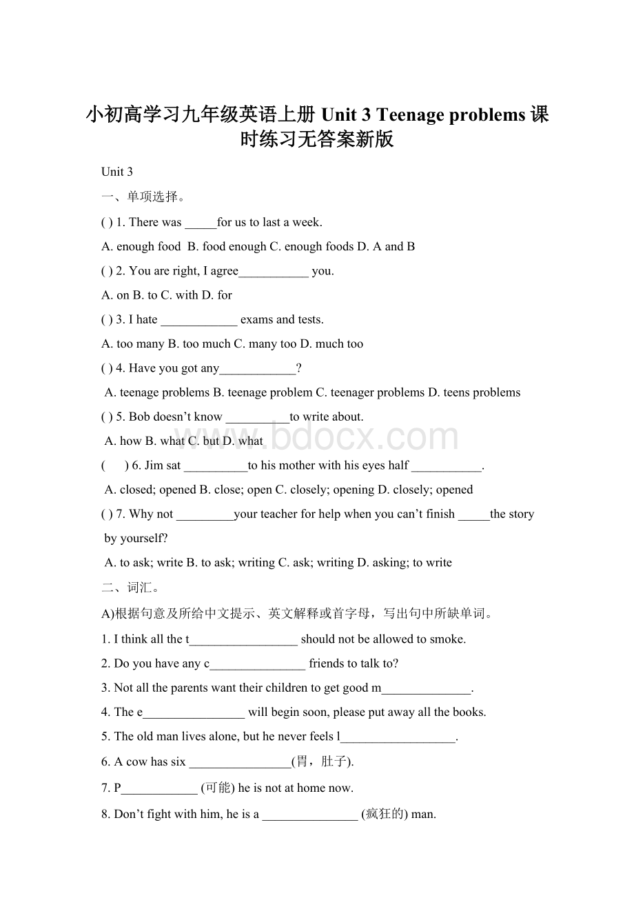 小初高学习九年级英语上册 Unit 3 Teenage problems课时练习无答案新版.docx_第1页