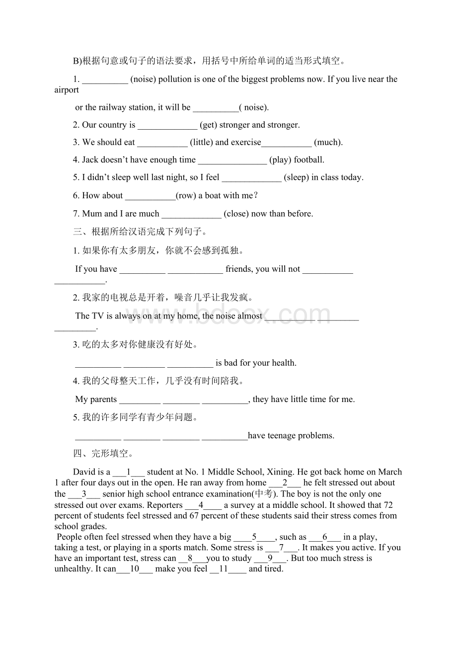 小初高学习九年级英语上册 Unit 3 Teenage problems课时练习无答案新版.docx_第2页