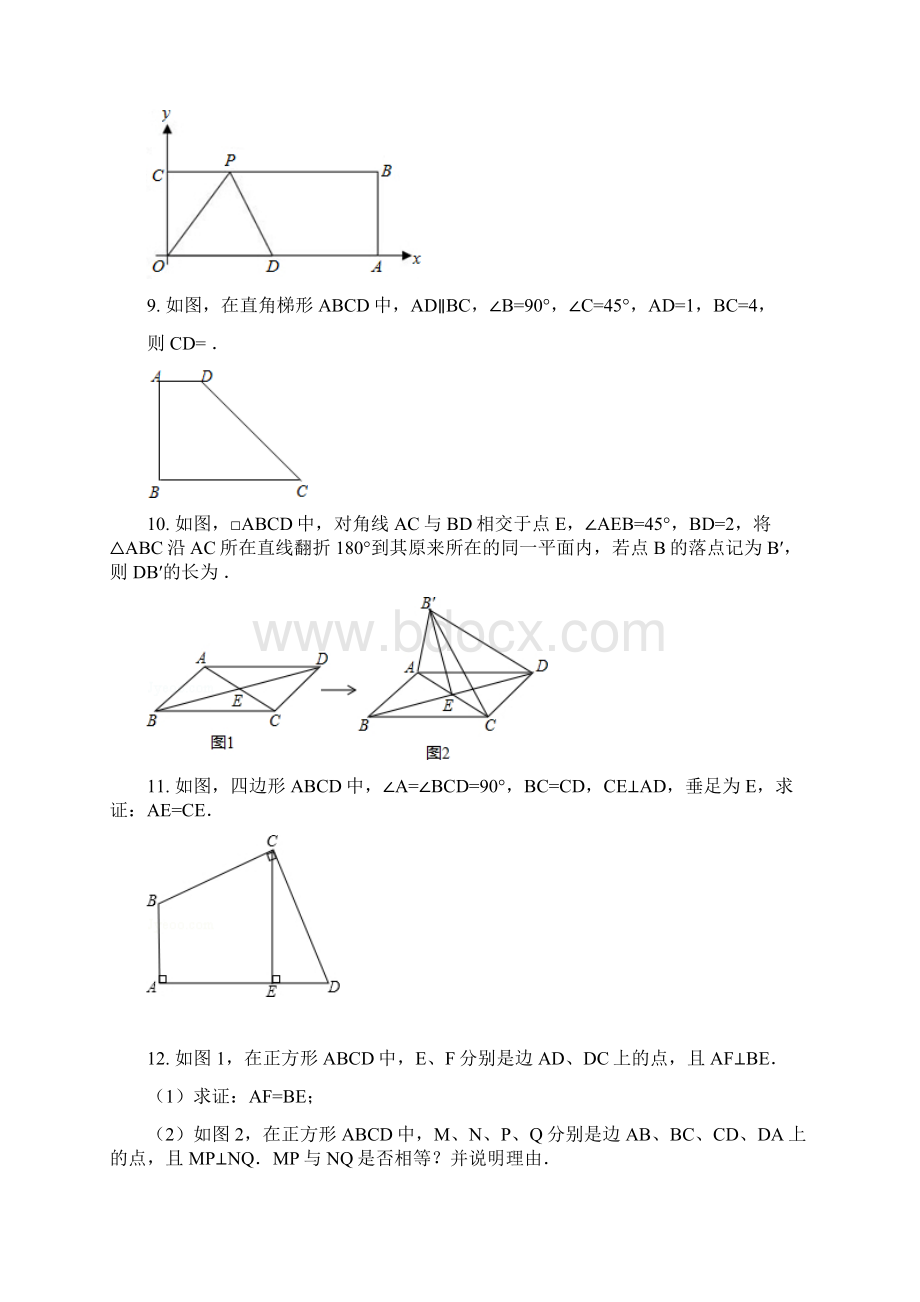 新人教版八年级下第十八章四边形章节练习题Word格式文档下载.docx_第3页