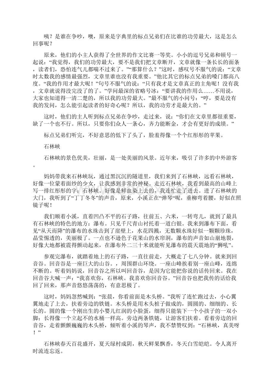 连续观察日1文档格式.docx_第2页