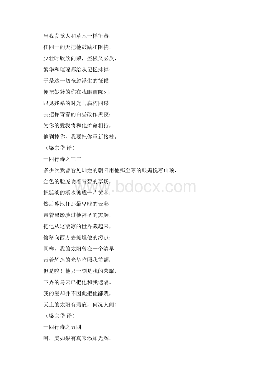 外国哲理诗歌Word格式.docx_第2页