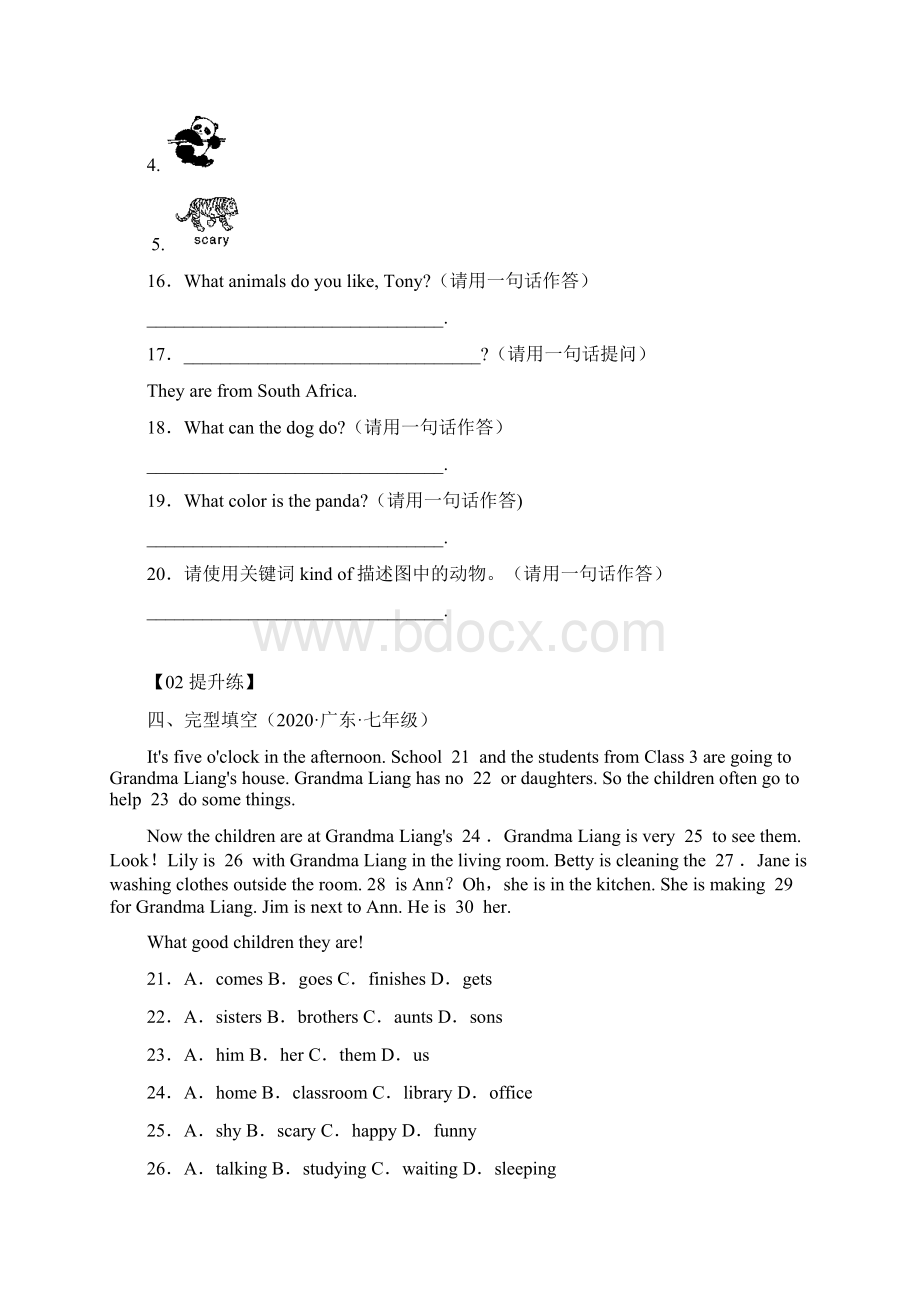 人教新目标七年级英语下册基础知识专练Unit 46含答案.docx_第3页