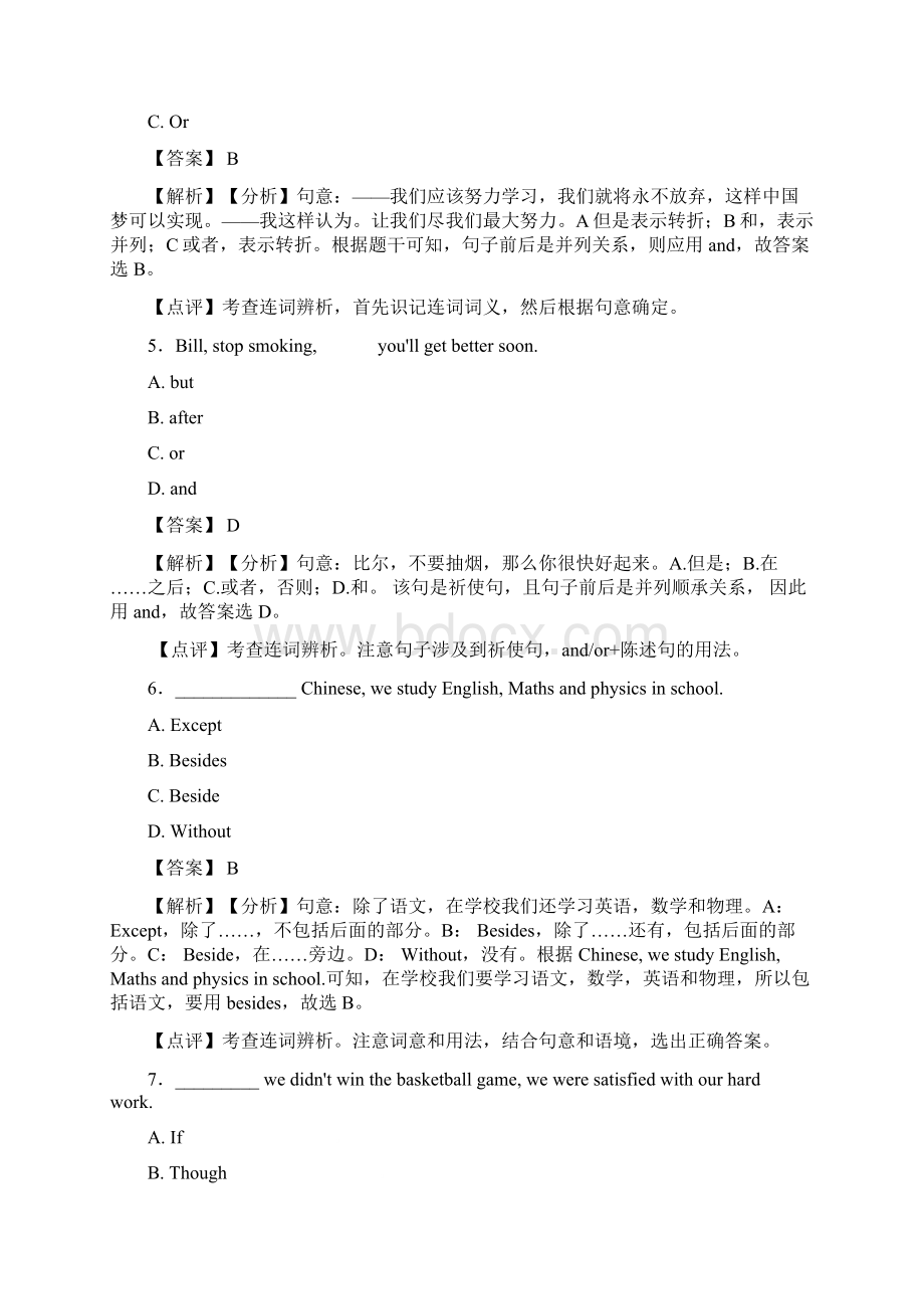 最新 初中英语 连词练习题 人教版wordWord文件下载.docx_第2页