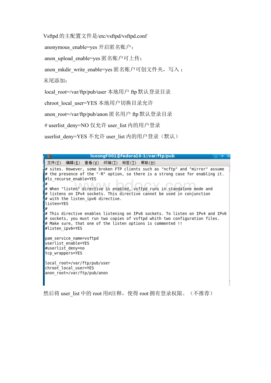 实验08Fedora配置FTP服务器Word格式.docx_第3页