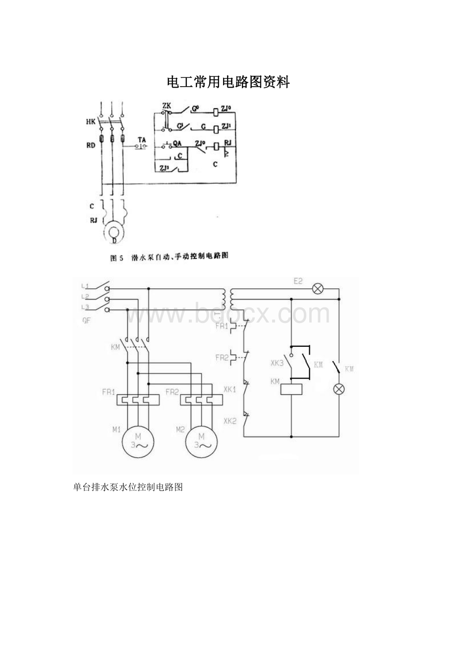 电工常用电路图资料.docx_第1页