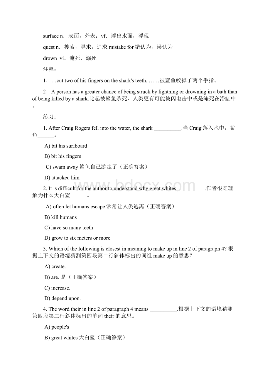 职称英语复习大全Word下载.docx_第2页