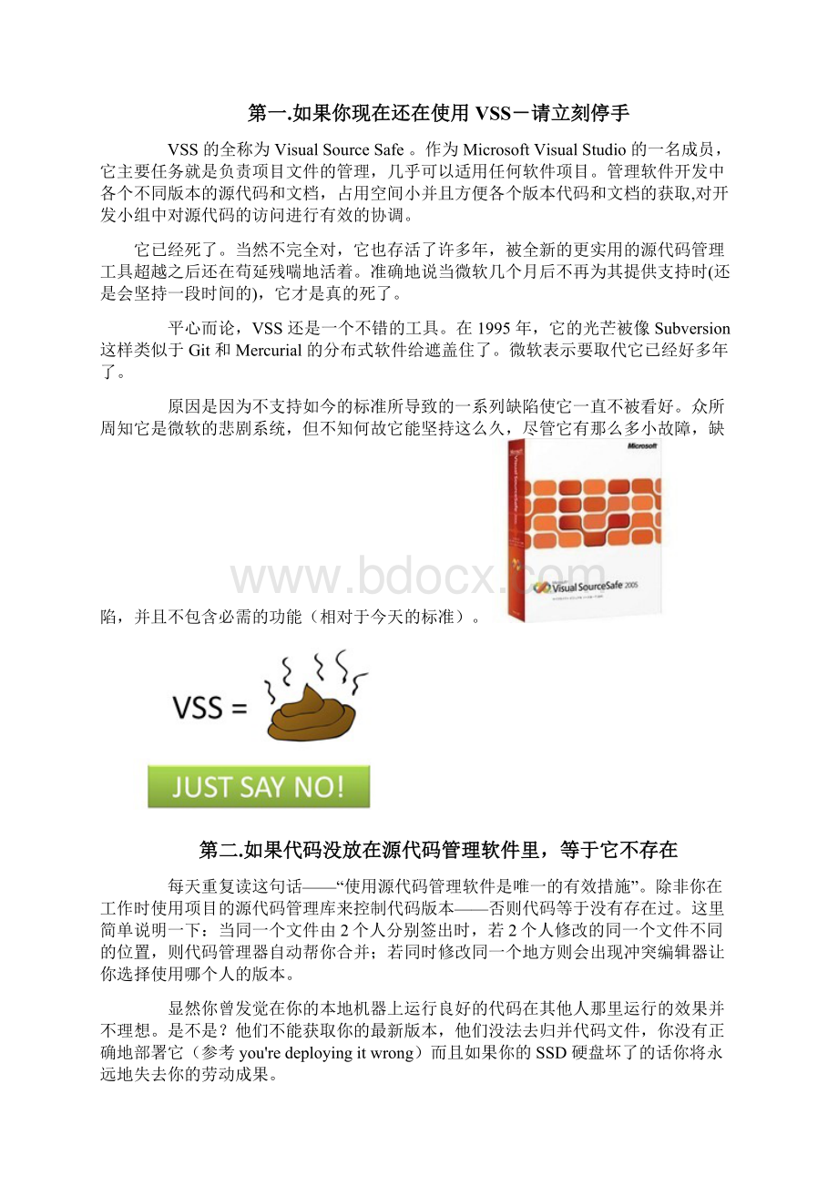 TFS注意事项Word文档格式.docx_第2页