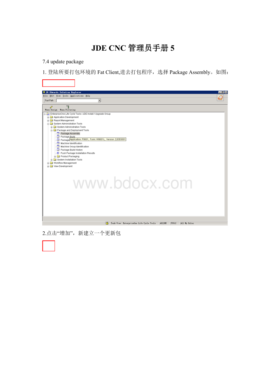 JDE CNC 管理员手册5.docx_第1页