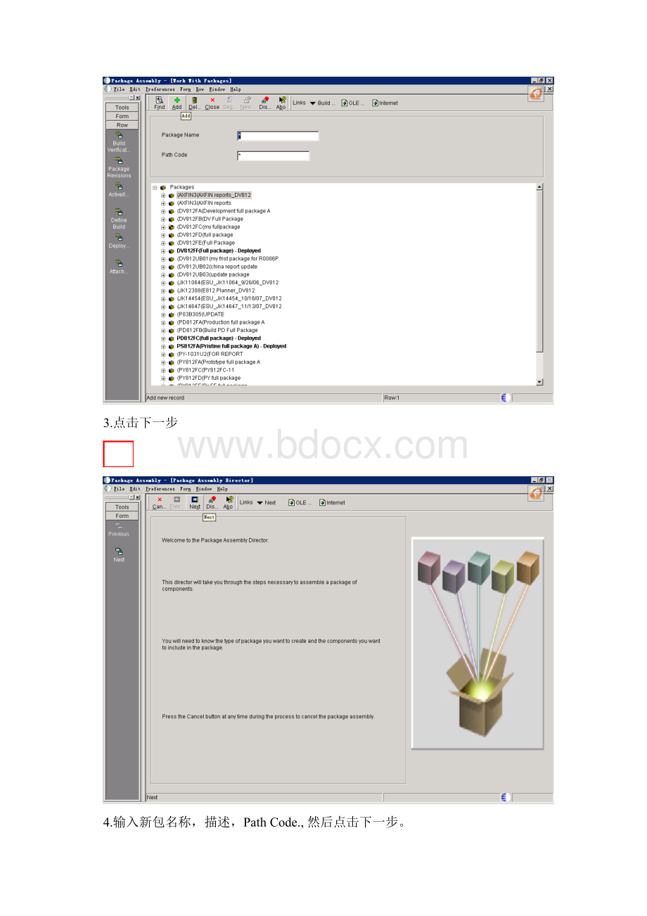 JDE CNC 管理员手册5.docx_第2页