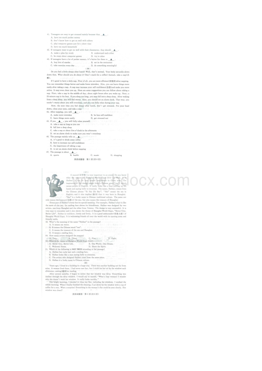 浙江省湖州市中考英语扫描版答案Word文档下载推荐.docx_第3页