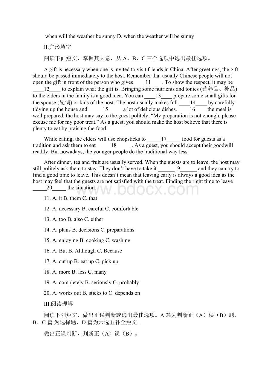 山东省青岛市中考英语试题原卷+解析版真题含答案Word下载.docx_第2页