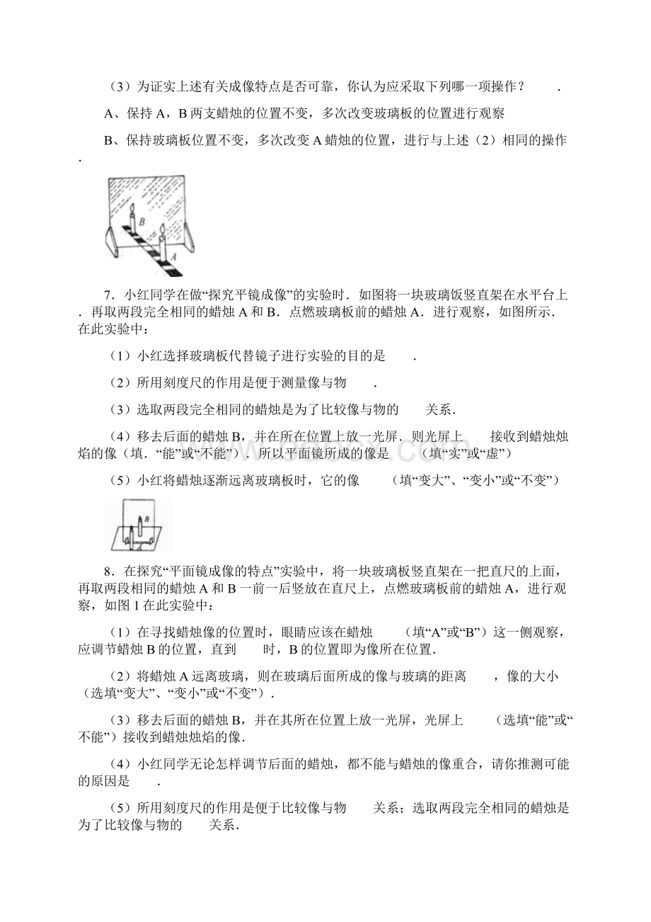 北师大版八上物理计算题专项练习.docx_第3页