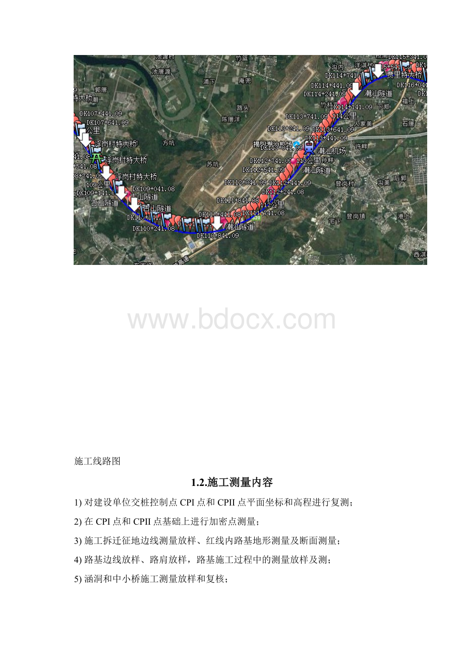 明挖地铁施工测量方案Word格式.docx_第3页