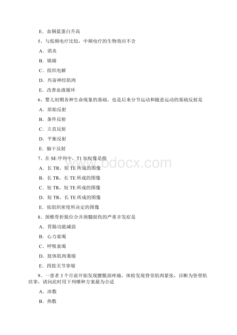 内蒙古康复医学技士高级师考试题.docx_第2页