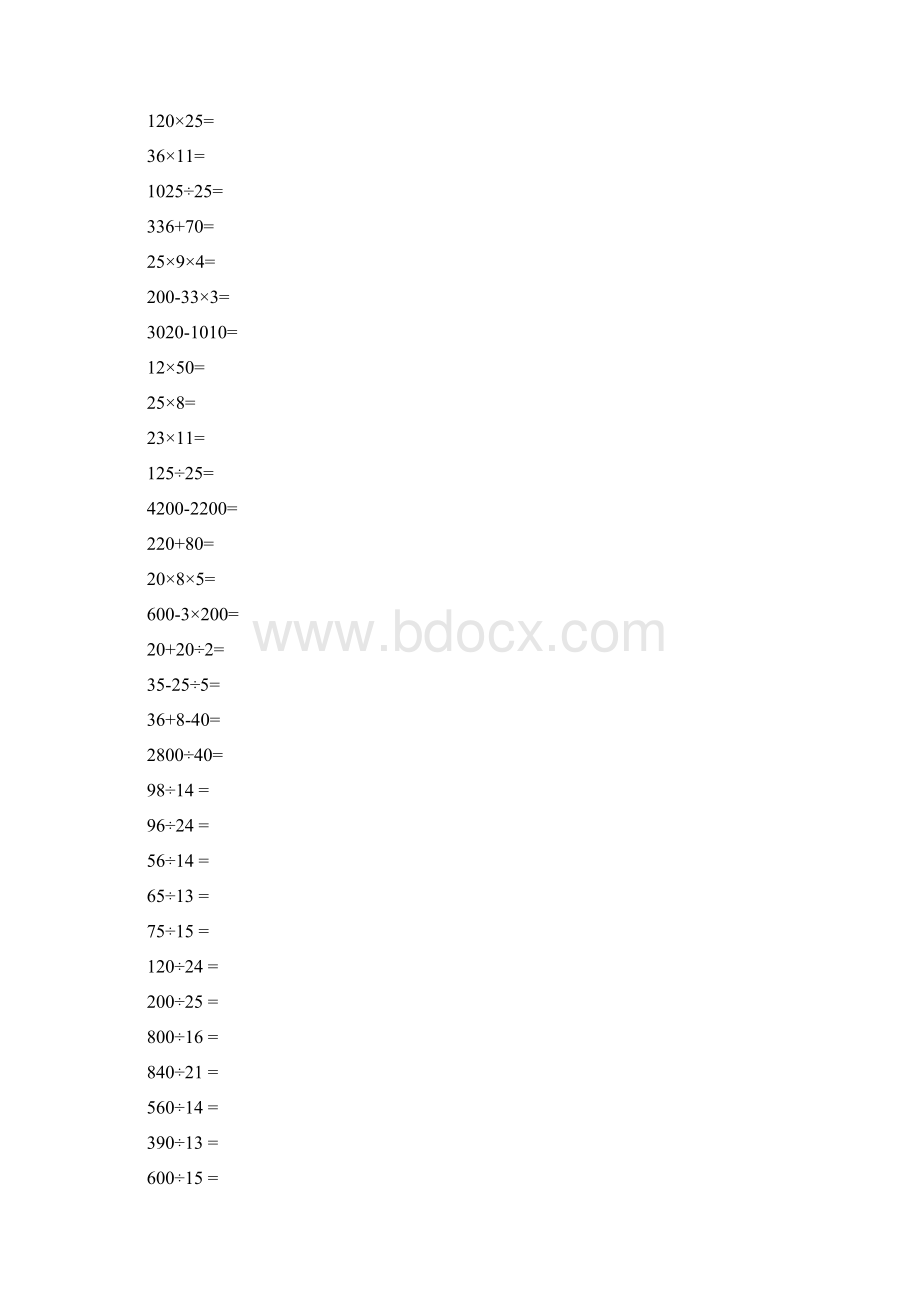 人教版四年级下册数学口算题专项练习文档格式.docx_第2页