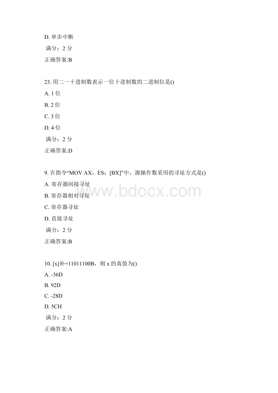 17秋学期《计算机原理》在线作业1.docx_第3页