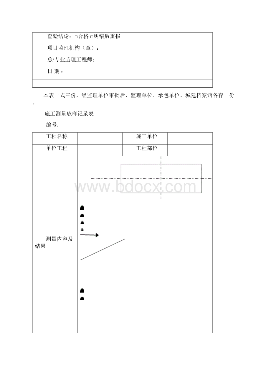 桥梁承台资料Word文件下载.docx_第3页